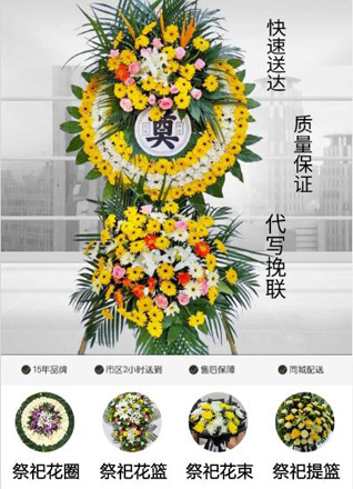 四川成都武侯区双楠街道七道堰社区花圈代送